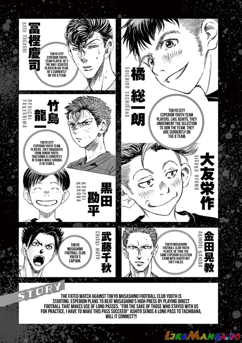 Ao Ashi, Chapter 95 image 05